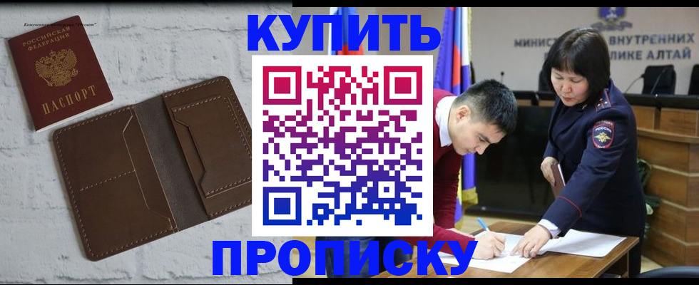 где прописаться в Чувашии